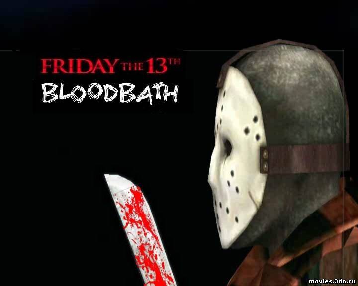 Пятница 13:Кровавая Баня